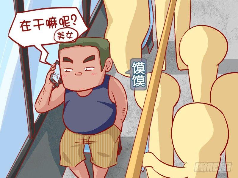 公交车搞笑漫画漫画,894-装逼失败2图