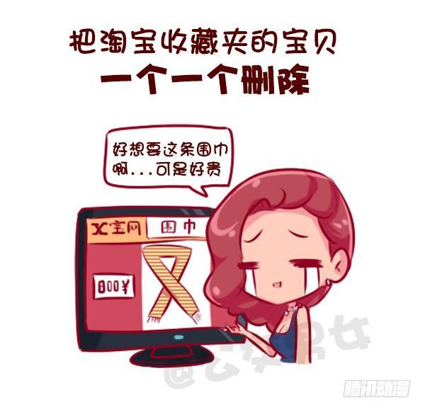 公交男女搞笑漫画全集漫画,这些瞬间，感觉自己好穷2图