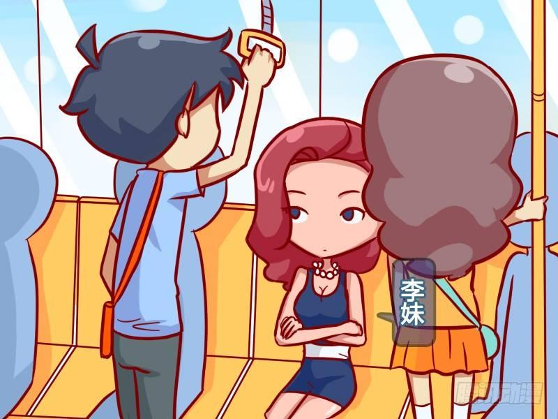 公交男女爆笑漫画漫画,317-都是天热惹得祸1图