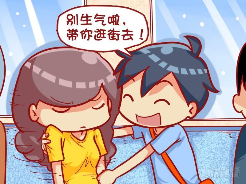 公交车上的w漫漫画,440-逛街1图