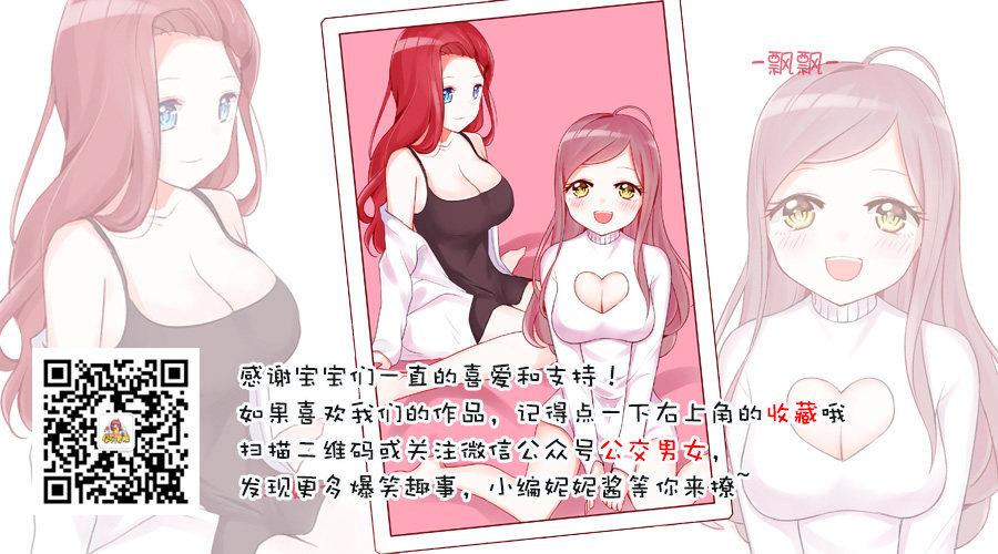公交男女爆笑漫画漫画,1231-秋裤2图