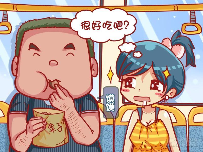 公交男女爆笑漫画图片漫画,432-吃货2图