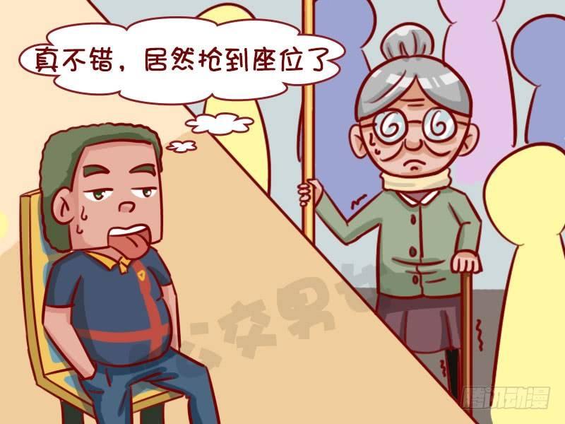 公交男女爆笑漫画漫画,让座2图