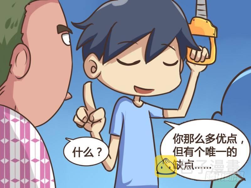 男生女生漫画爆笑漫画,148-单身狗的疑惑2图