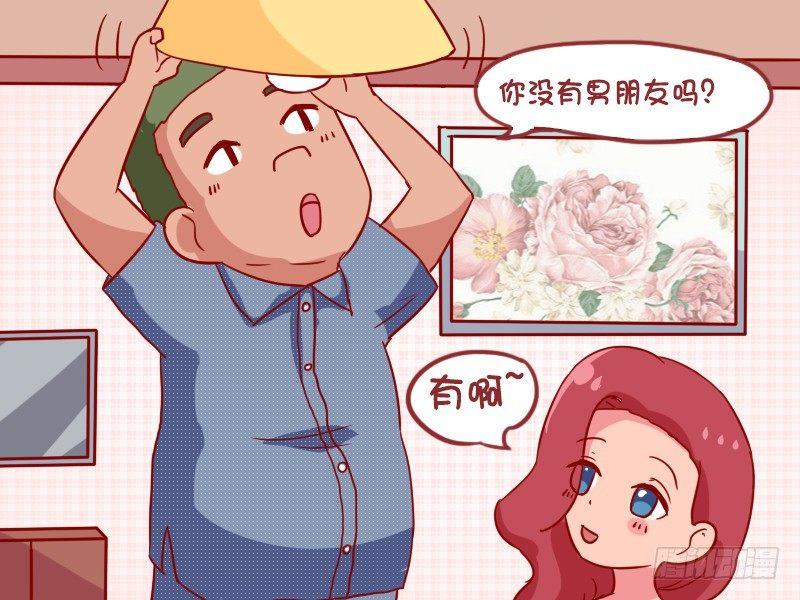 公交男人搞笑视频漫画,932-换灯泡1图