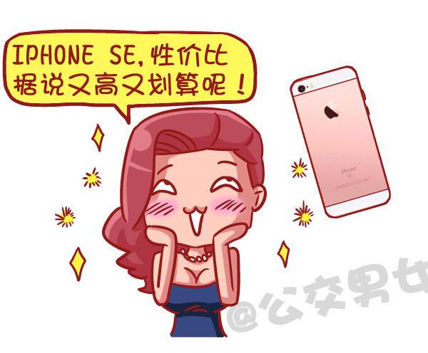 公交男女爆笑漫画漫画,519-满是套路的新型消费观，大2图