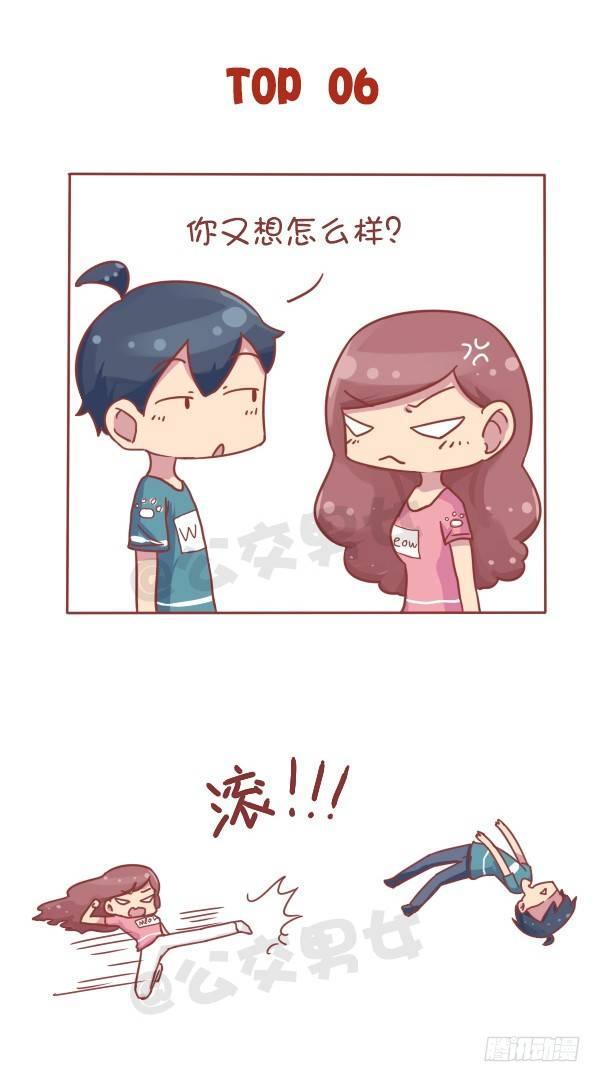 公交男女爆笑漫画漫画,710-女生最讨厌男生说这些话2图