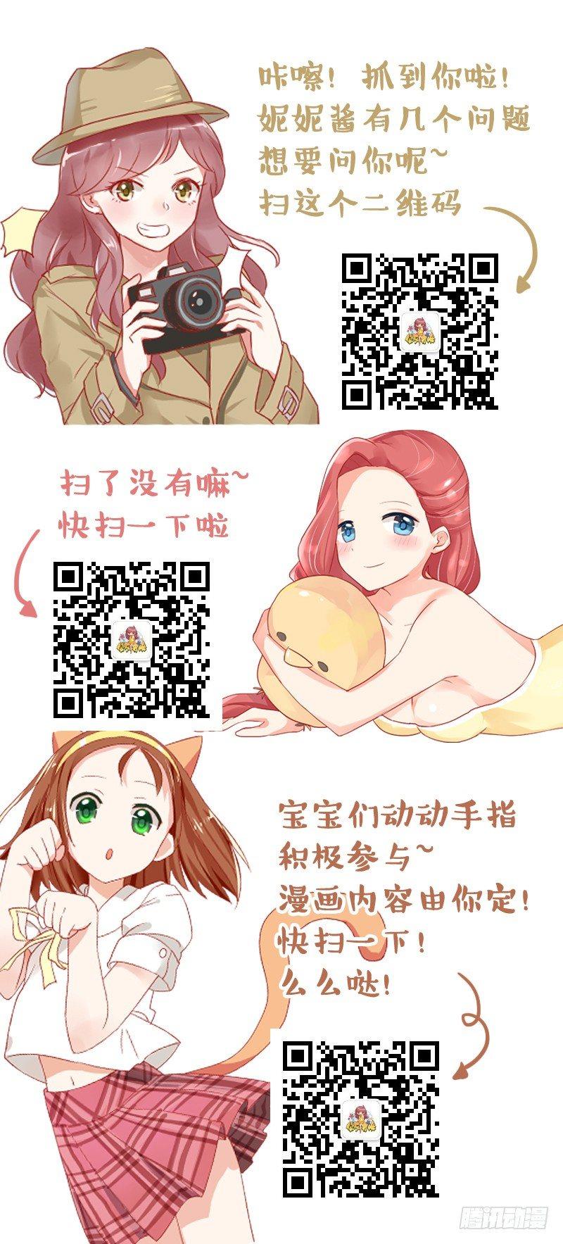 公交男女爆笑漫画漫画,850-脸盲症2图