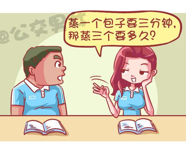 公交男女爆笑漫画漫画,559-九个苹果引发的血案2图