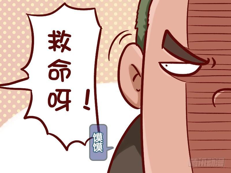 挤公交搞笑漫画漫画,514-Superman1图