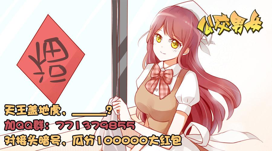 公交男女爆笑漫画漫画,1291-名媛贵妇的春节1图