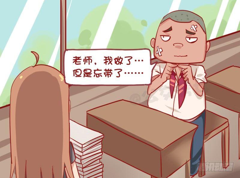 公交男女爆笑漫画漫画,1170-作业没带1图