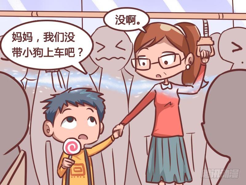 公交男女爆笑漫画漫画,212-顶级香水2图