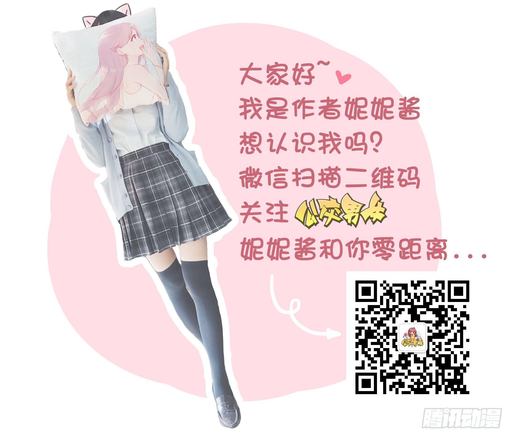 公交男女爆笑漫画漫画,1199-您贵姓2图