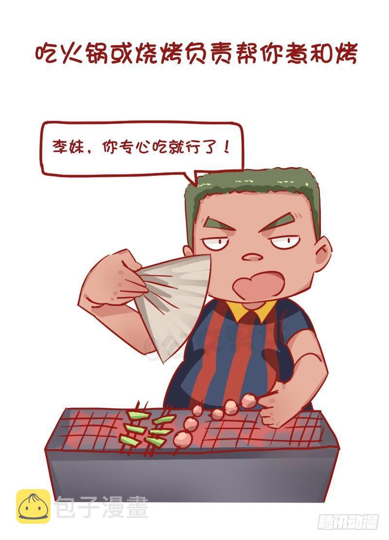 公交男女爆笑漫画漫画,1196-你的男朋友能做到几个？1图