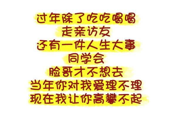 公交男女爆笑漫画漫画,491-岁月无可回顾，人生无可辜2图
