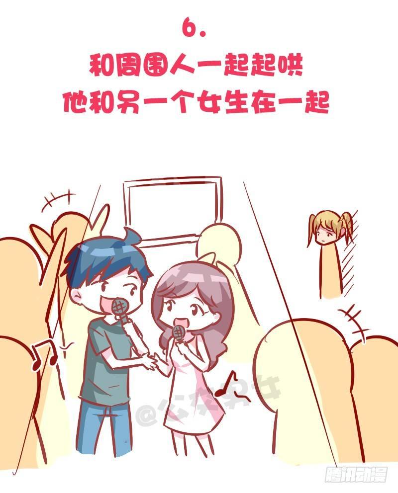 公交男女爆笑漫画漫画,1035-暗恋最心酸的事情是什么1图