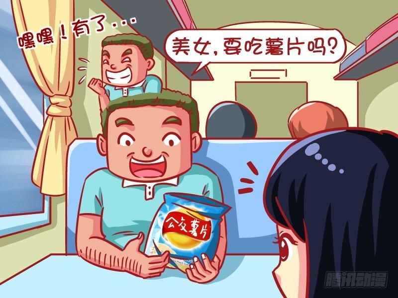 公交男女爆笑漫画漫画,592-鸡汁的吃货1图