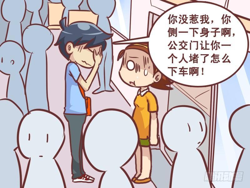 挤公交车男女漫画,344-好难过1图