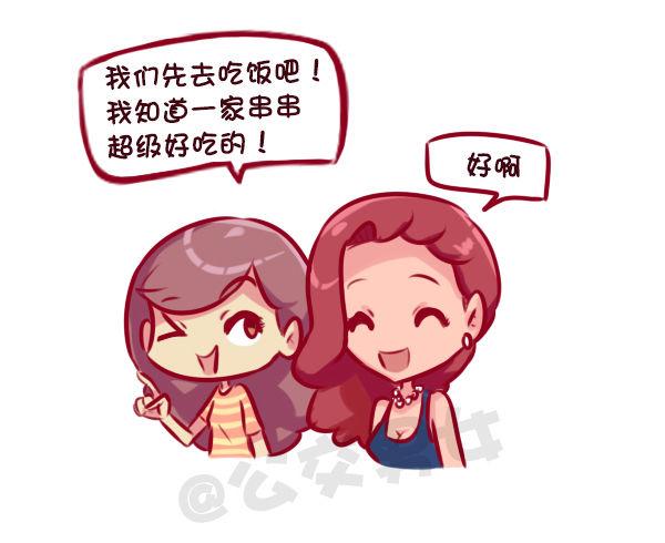 挤公交车男女漫画,女孩的约会1图