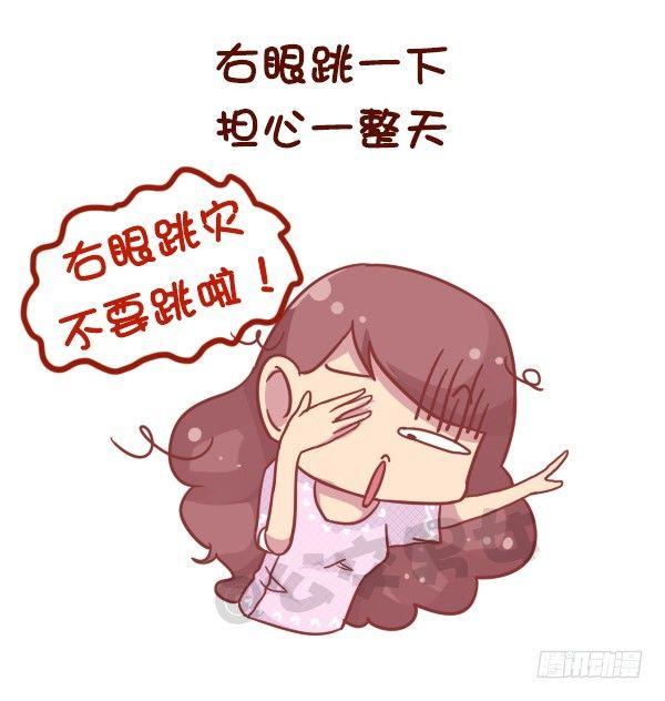 公交男女爆笑漫画漫画,741-很迷信的人是什么样子的1图