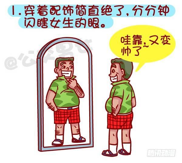 公交车搞笑漫画漫画,364-怎么看出男生没有恋爱经验2图