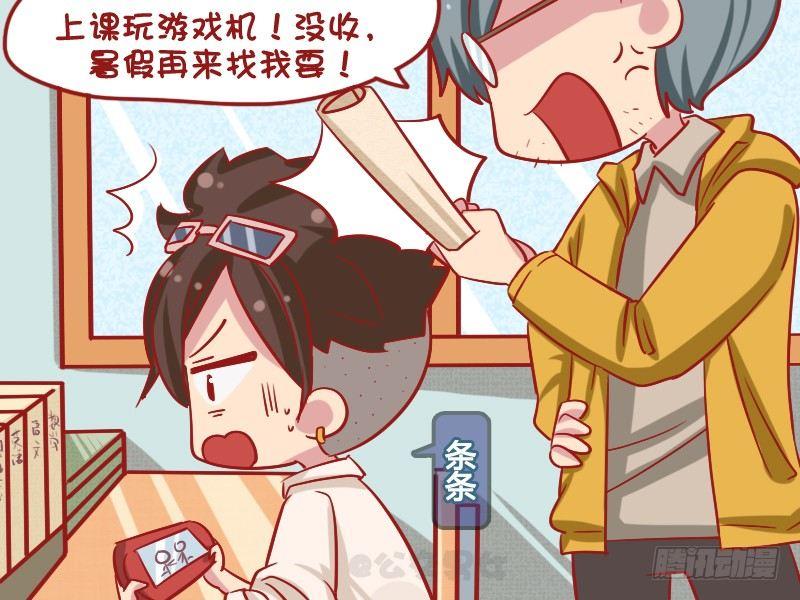 公交男人搞笑视频漫画,1080-玩物丧志2图