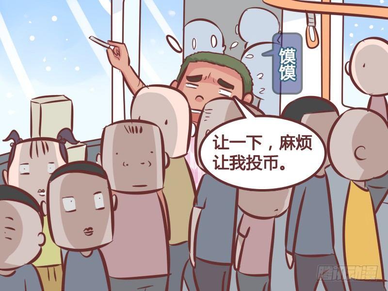 公交男人搞笑视频漫画,254-挤出大空间2图