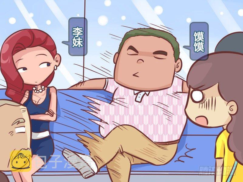 公交男女爆笑漫画漫画,274-伶牙俐齿1图