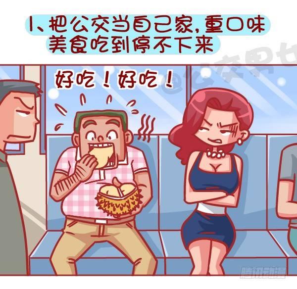 男生女生漫画爆笑漫画,387-公交地铁上最讨厌哪种人坐2图