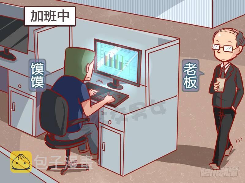 公交男女搞笑漫画全集漫画,964-人情味2图