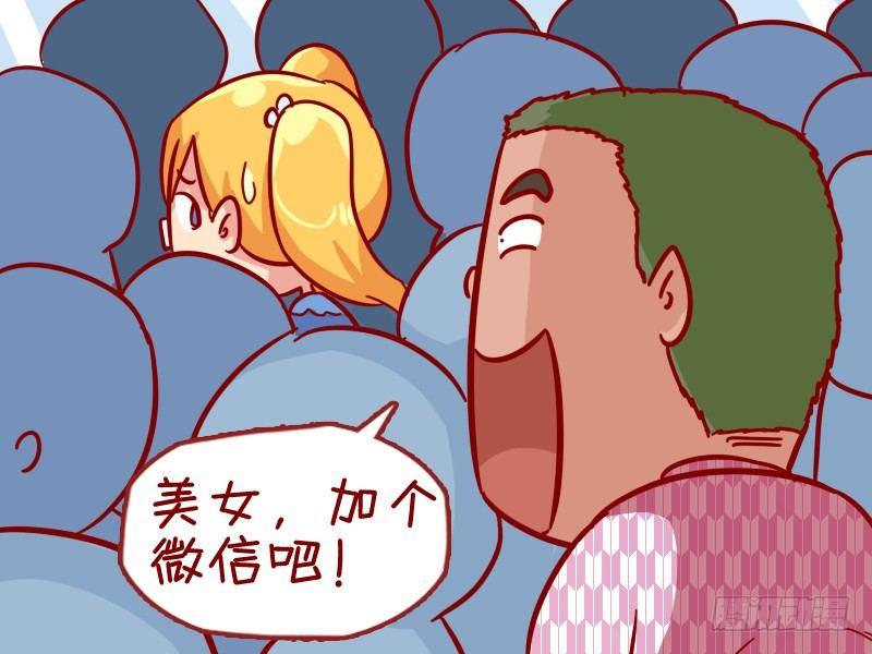 公交男女搞笑漫画全集漫画,299-高级虐单身狗2图