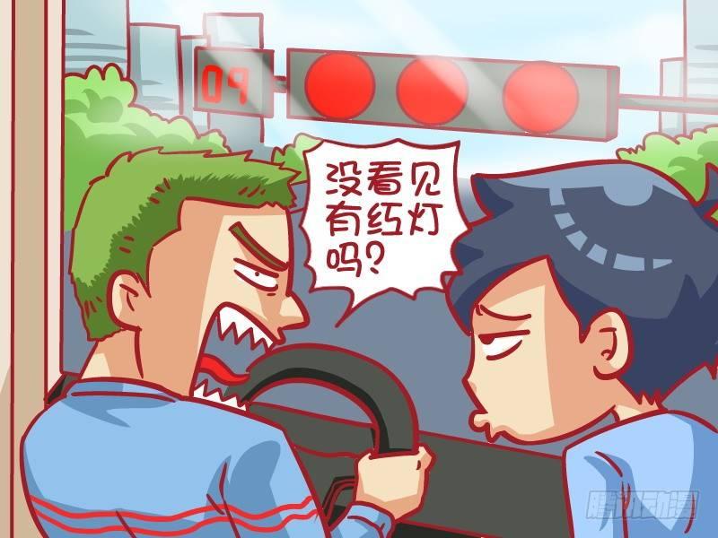 公交男女爆笑漫画漫画,413-霾头前进1图