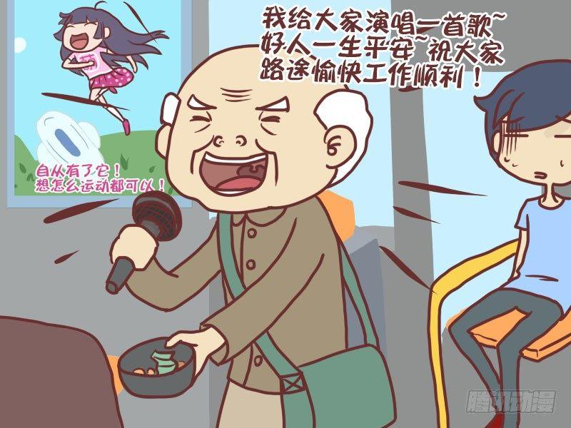 公交男女爆笑漫画漫画,057座位不值钱1图