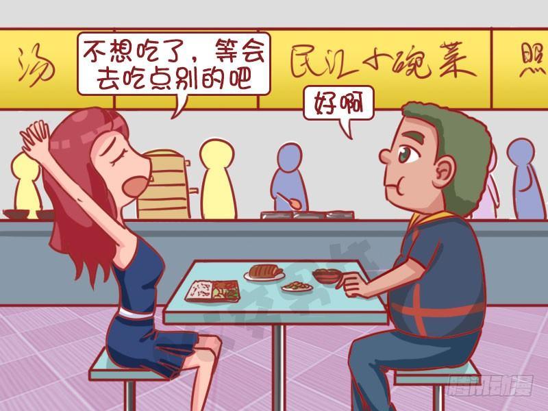 公交车搞笑漫画漫画,浪费可耻1图