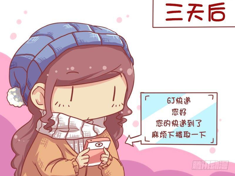 公交男女爆笑漫画漫画,709-应该投诉吗？1图