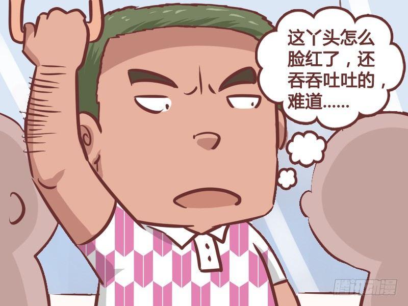 公交男女爆笑漫画漫画,189-馍馍的春天1图