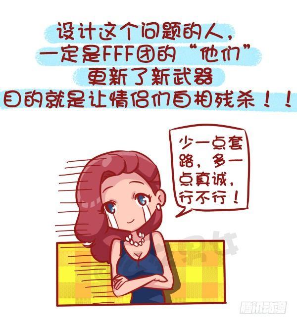 公交男女爆笑漫画漫画,507-我吃药的时候看到一个新闻2图