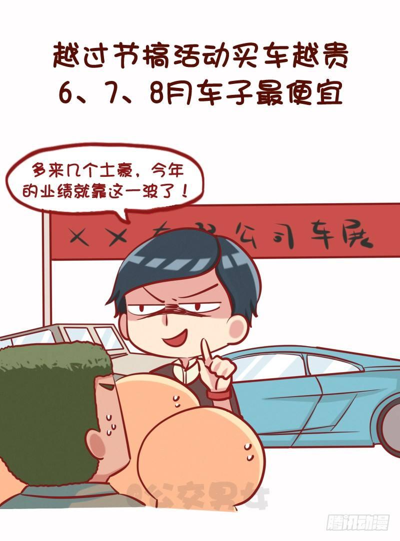 公交男女爆笑漫画漫画,1075-各行各业鲜为人知的秘密1图