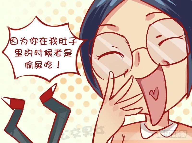 公交男女爆笑漫画漫画,1137-便秘1图