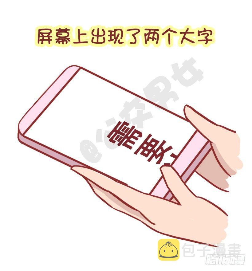 公交男女爆笑漫画漫画,1299-来自陌生人的善意2图