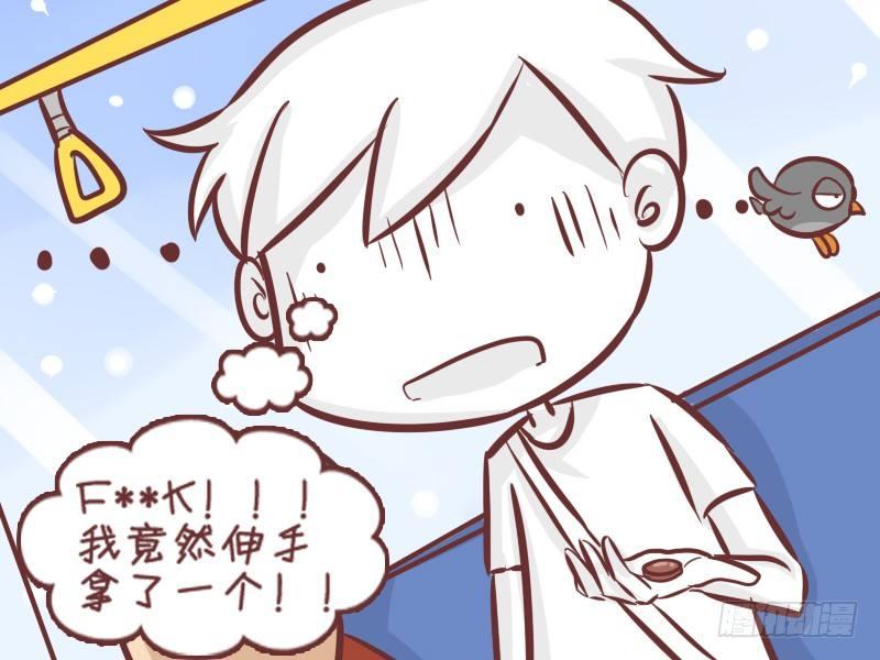 公交男女爆笑漫画漫画,277-分享零食1图