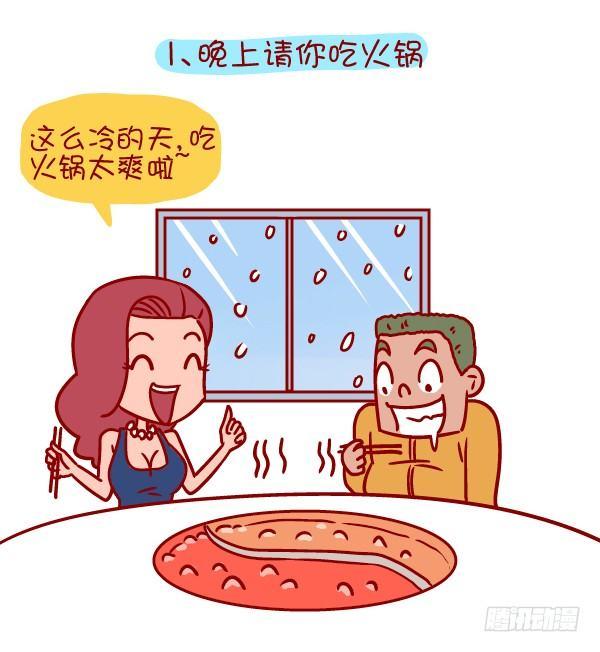 公交车搞笑漫画漫画,352-说一说那些冬天暖暖的话2图