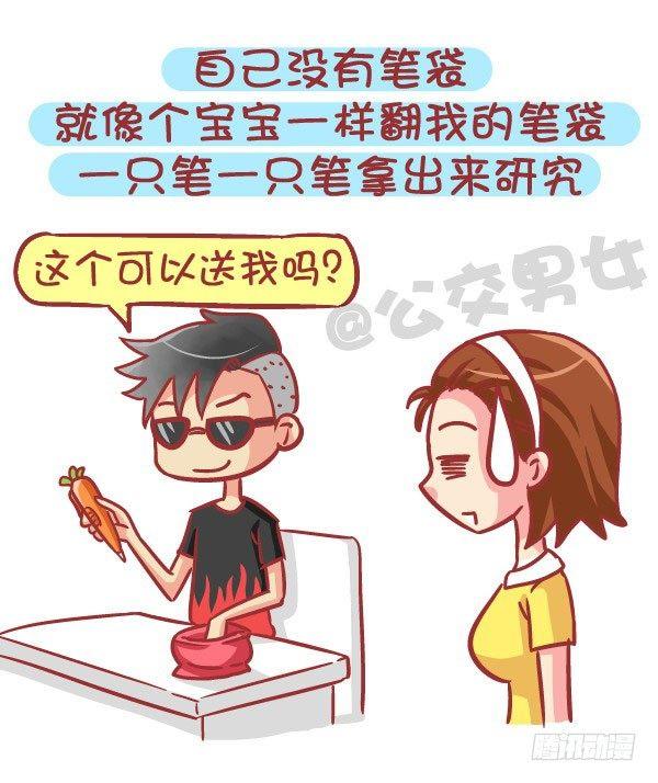 公交男女爆笑漫画漫画,562-男票也有这么少女心的时候2图