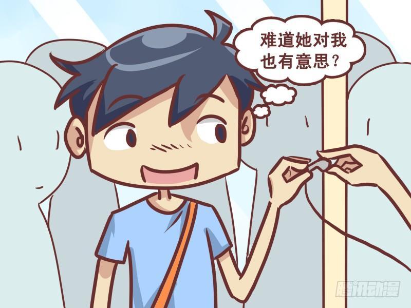 公交男女爆笑漫画漫画,220-万万没想到2图