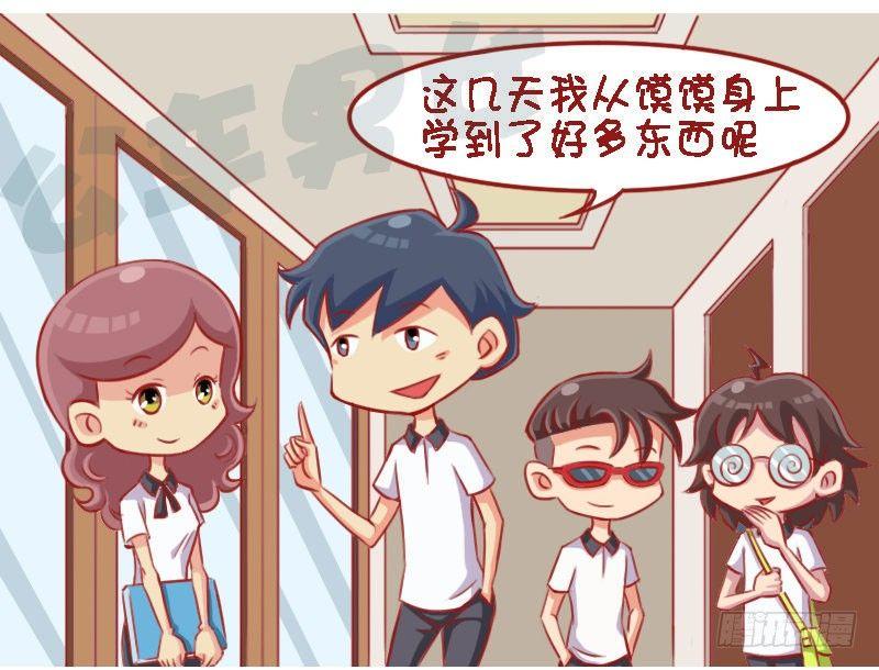 公交车上的w漫漫画,光宗耀祖2图