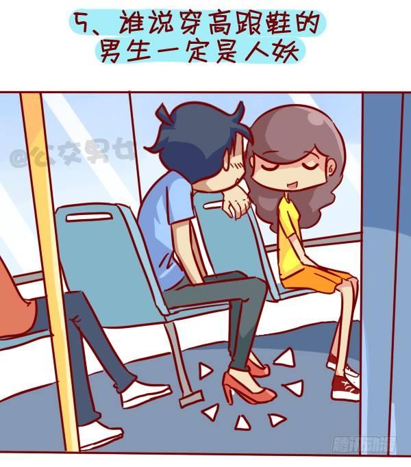 公交男女爆笑漫画漫画,308-男票挤公交新技能get2图