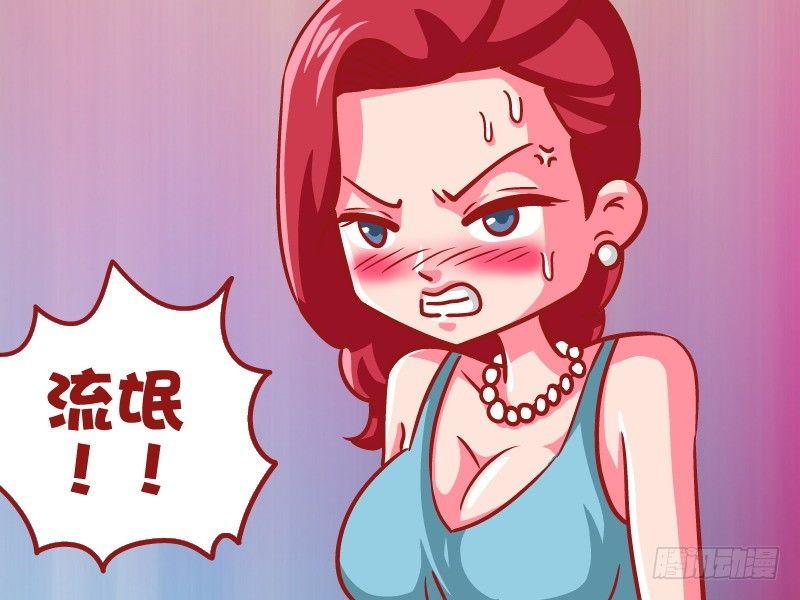 公交男女爆笑漫画漫画,646-你前面有沟1图