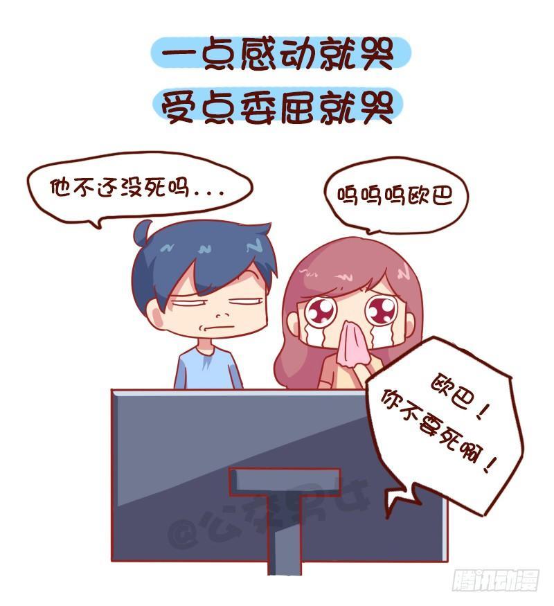 公交车上的w漫漫画,1016-泪点低是怎样一种体验2图