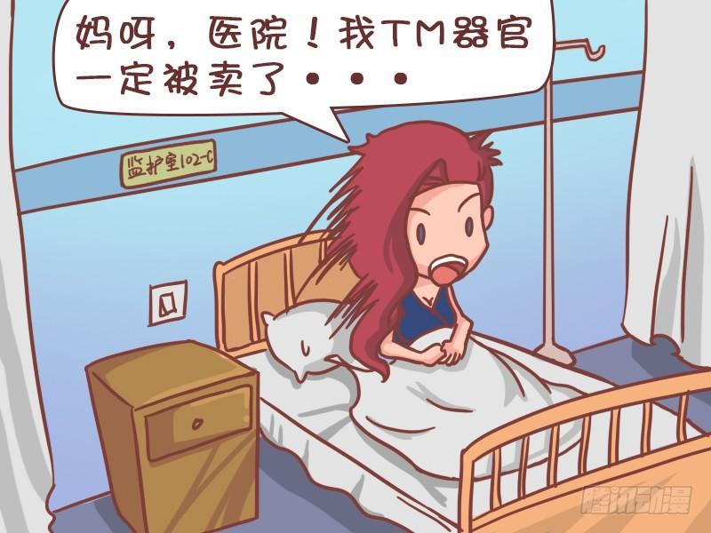 挤公交搞笑漫画漫画,420-地铁惊魂2图